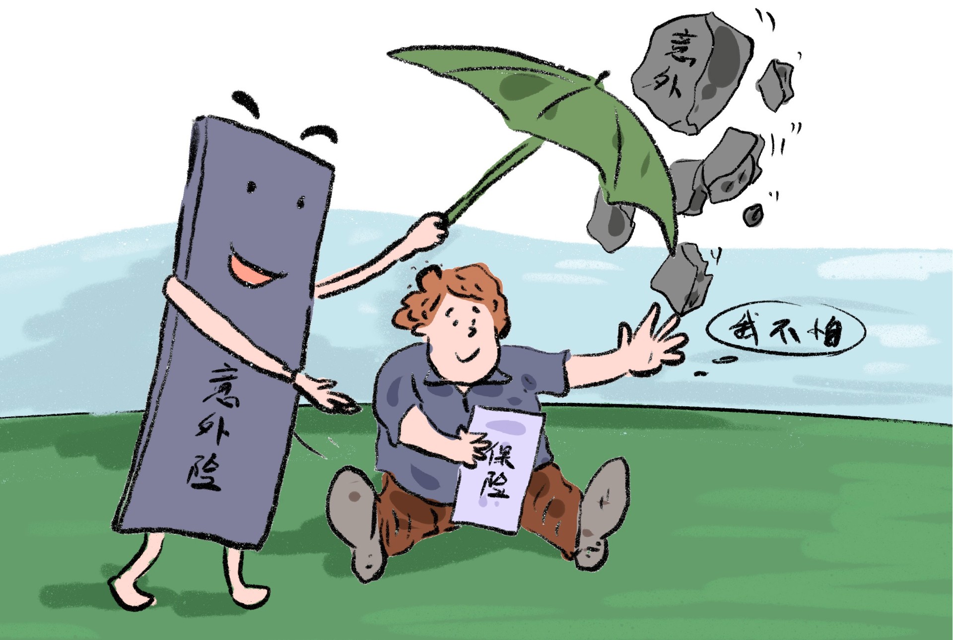 刚买意外险当天就发生意外，保险能赔吗？插图2