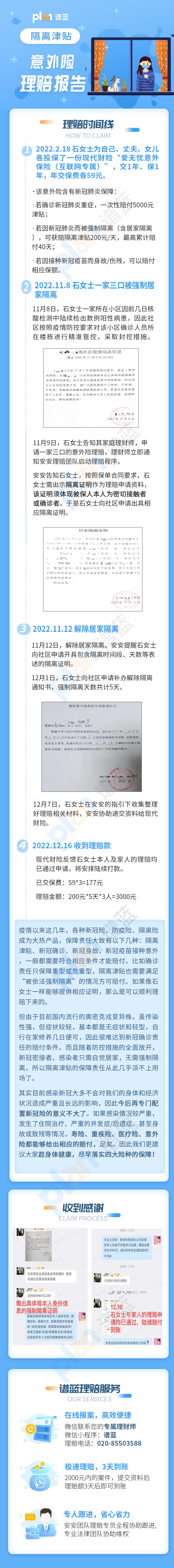 理赔案例Vol.107 | 新冠险，真的能赔吗？插图