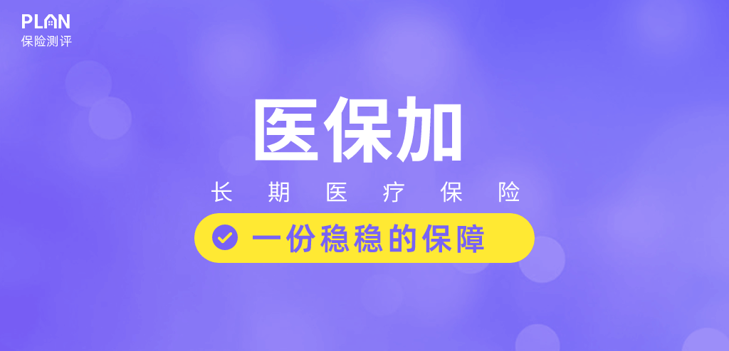 【瑞华医保加】一款健康要求宽松的医疗险，有肺结节、乙肝都能买！插图