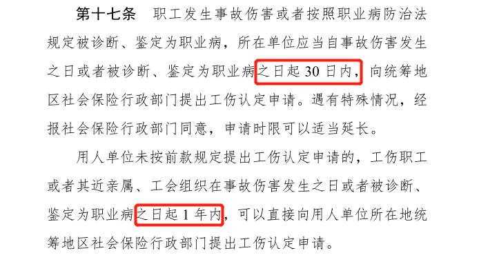 上班意外受伤,能用医保报销吗?工伤险和意外险能同时赔吗?插图2 上班意外受伤,能用医保报销吗?工伤险和意外险能同时赔吗?插图2