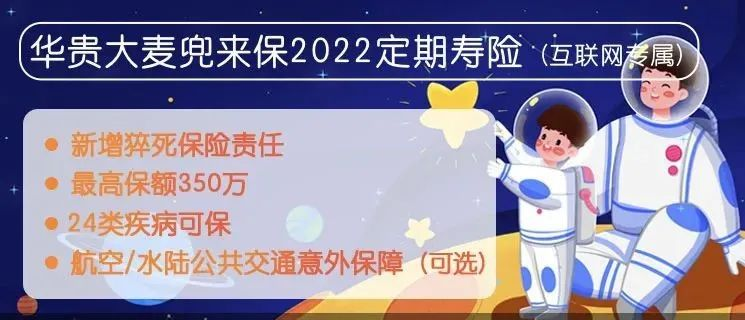 【大麦兜来保2022】癌症、糖尿病也有机会买，这款定寿投保很宽松插图