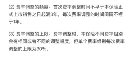 好医保6年版和20年版，哪个比较好？插图22