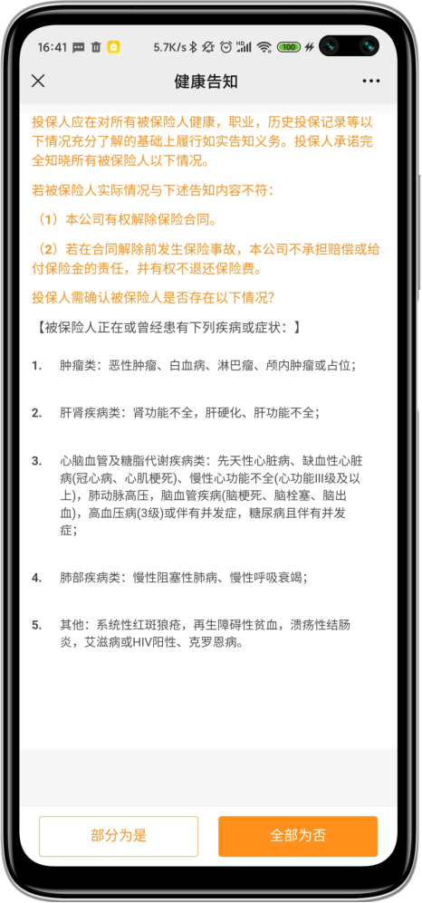 100%报销的惠民保来了,可带病投保插图 100%报销的惠民保来了,可带病投保插图