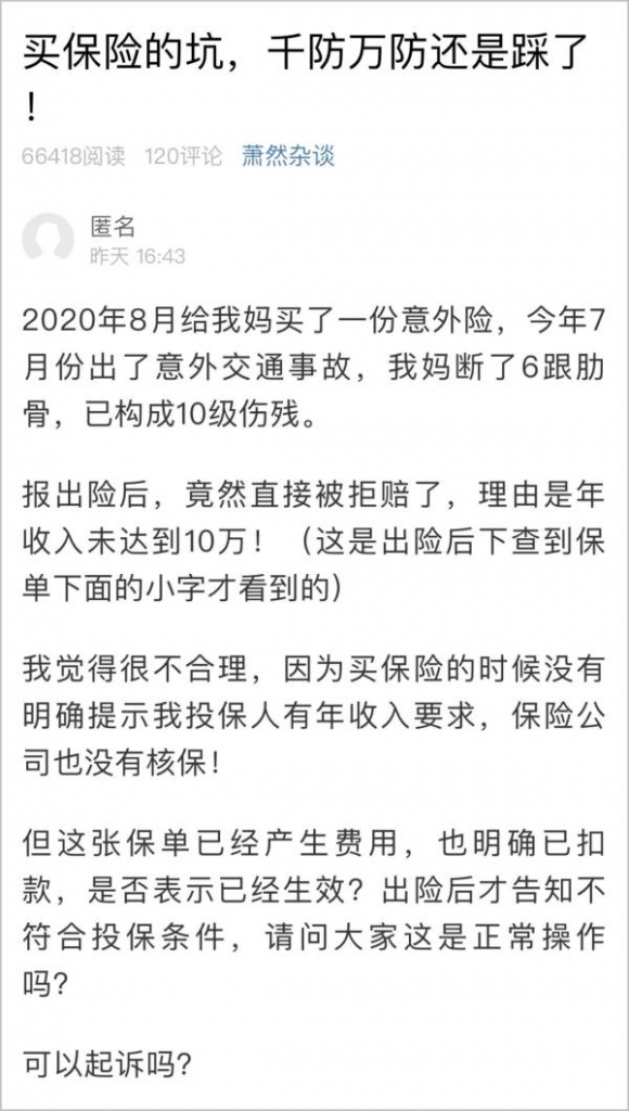 为什么买保险要问年收入？插图