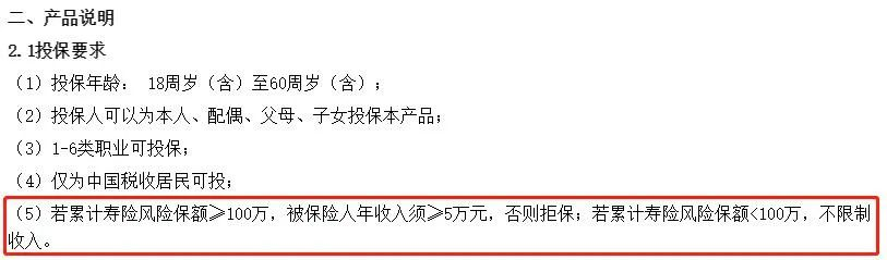 为什么买保险要问年收入？插图4