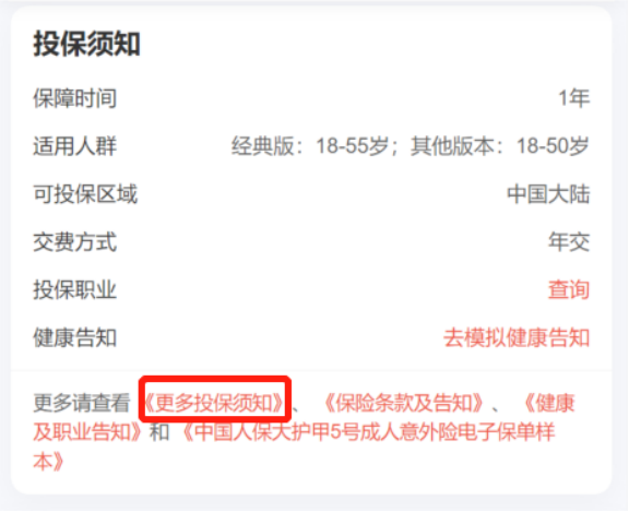 注意！这些医院被保险公司“拉黑”，看病不赔！插图12