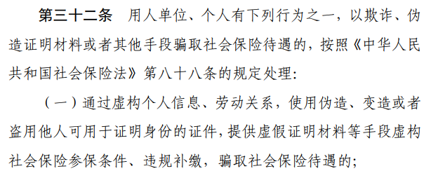 挂靠交社保靠谱吗？能领的养老金会不会更多？插图2