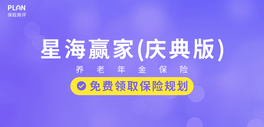 2023年3月理财险榜单，有哪些安全、收益好的选择？插图10