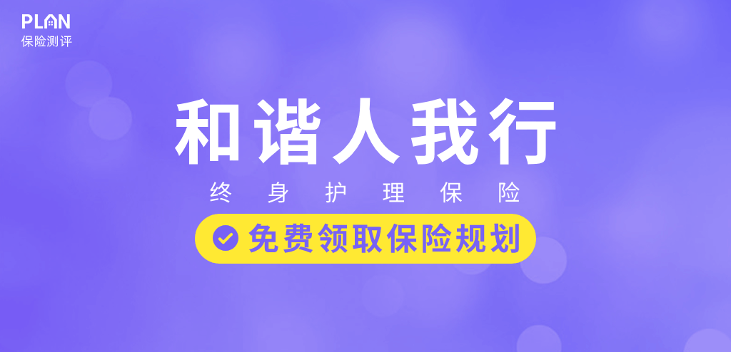 2023年2月理财险榜单,有哪些安全、收益好的选择?插图15 2023年2月理财险榜单,有哪些安全、收益好的选择?插图15