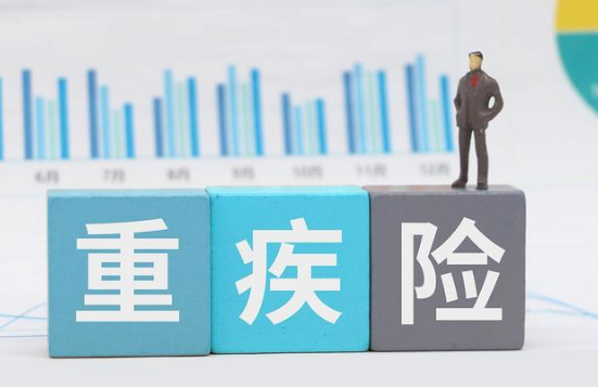 重疾险买哪家公司性价比最高，哪个值得购买？插图