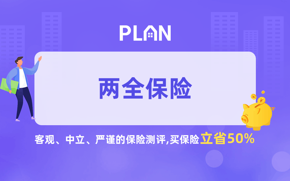 消费型重疾险怎么买比较好呢插图