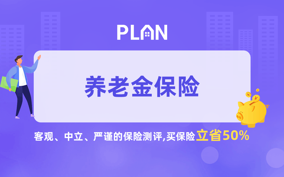 重疾险推荐，年轻人有必要买保险吗插图