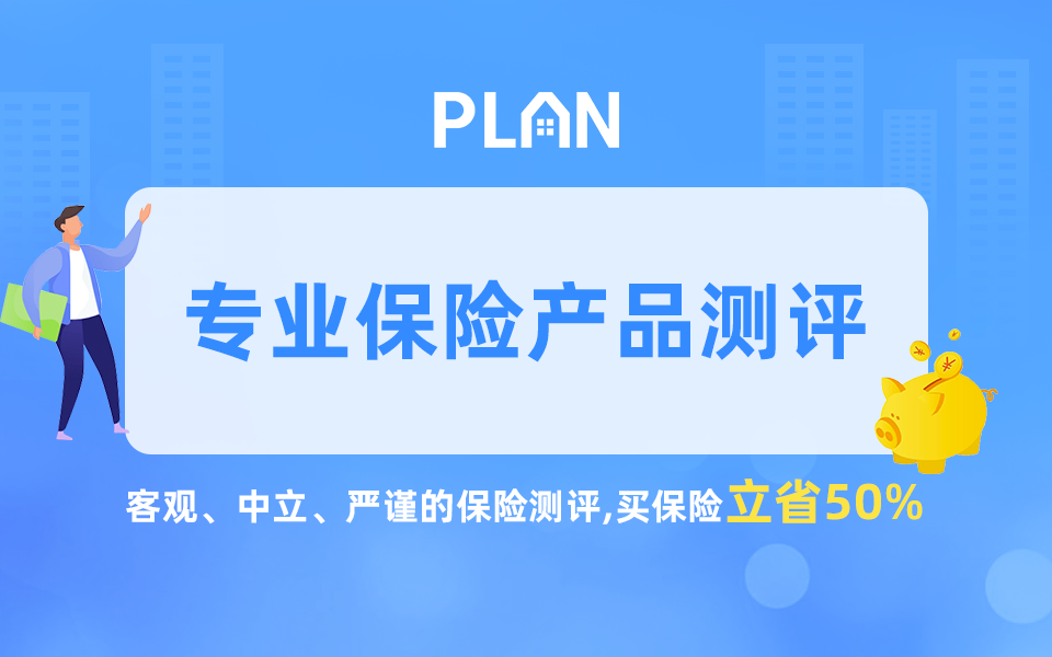 预算有限的空间内，重疾险买哪家公司性价比最高插图