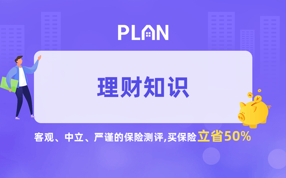 重疾险返还年金该如何进行操作插图