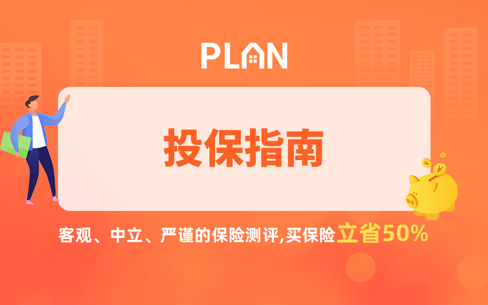 重疾险多少钱一年需要针对性的选择相关产品插图