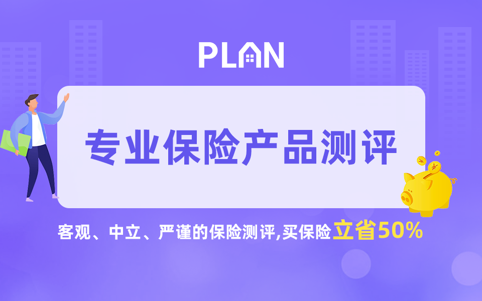 中国人寿重疾险有很大的保障体系插图