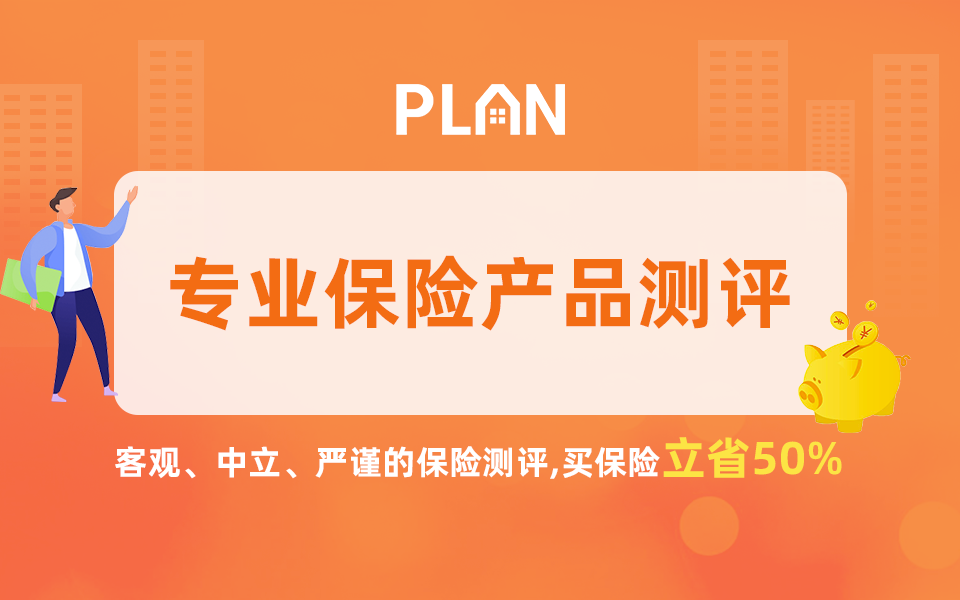 大黄蜂6号少儿重疾险是否值得购买？插图