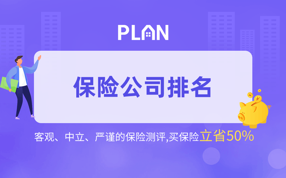 泰康保险重大疾病险可靠吗值得人们关注插图