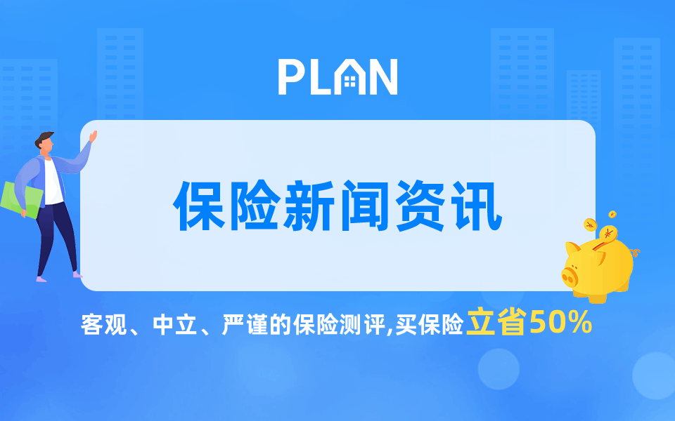 重大疾病险选择越来越热门插图