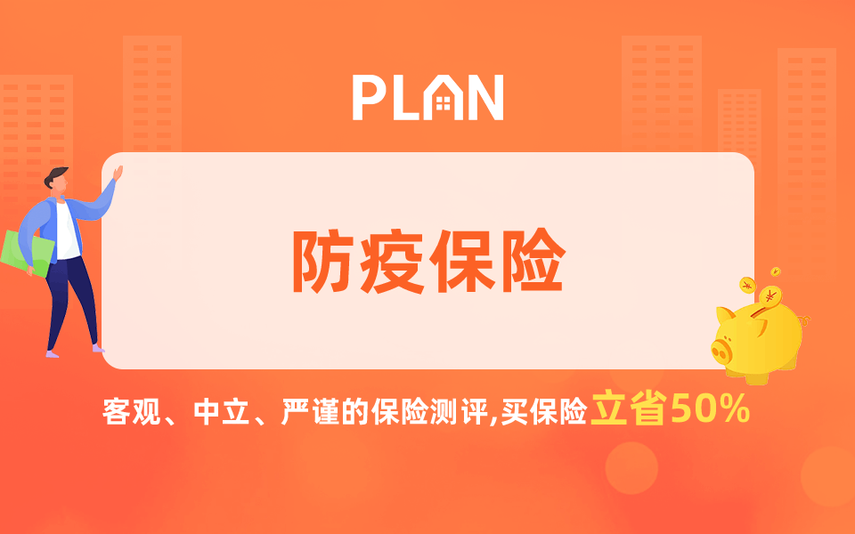 太平洋金诺优享重大疾病保险怎么样要理性认识和判断插图