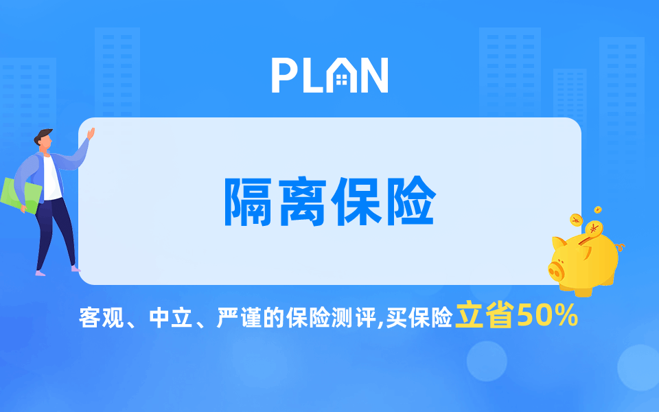 重大疾病保险要对比不同的信息进行确定插图