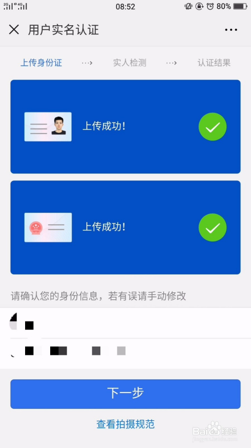 个人名下如何查询所有保单？插图12