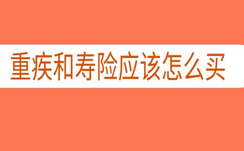 2023年大病保险和寿险该怎么买？插图