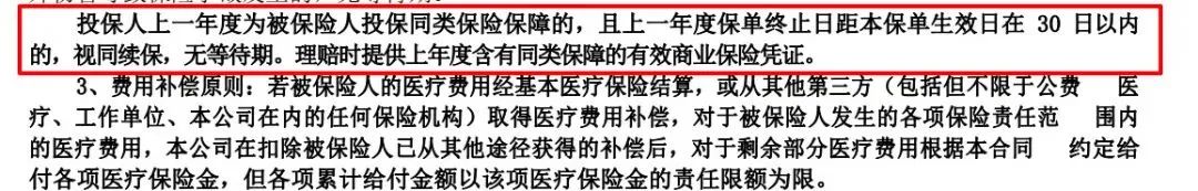 淄博学平险，淄博学平险从哪里买？插图2