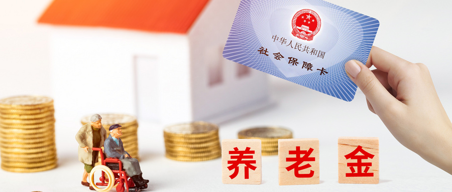 养老保险每月是几号缴费？需要缴费多少年？插图2