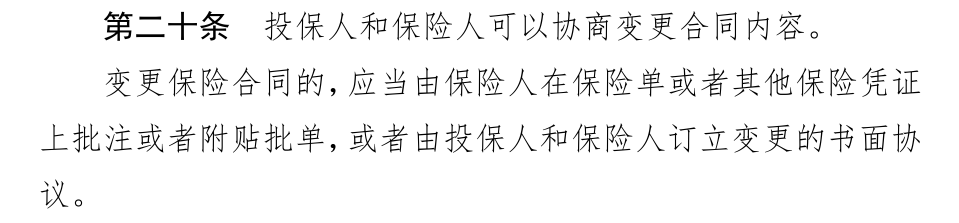 特别约定和保险条款表述不同时，以哪个为准？插图2