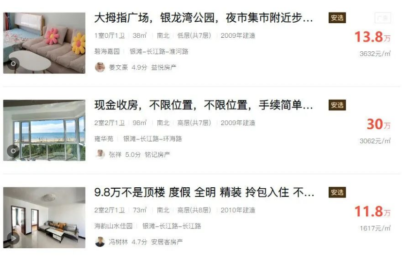 以租养贷的骗局,你掉坑了吗?插图2 以租养贷的骗局,你掉坑了吗?插图2