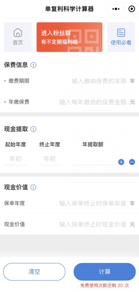 增额寿避坑！收益真的有3.5%吗？插图2