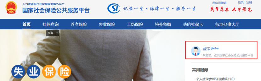 支付宝就能领失业金？快来看看如何操作插图1