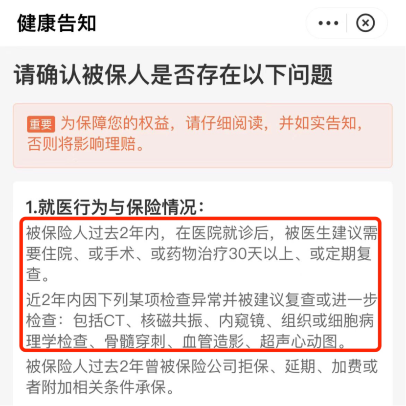 新冠阳过之后，还能买保险吗？插图