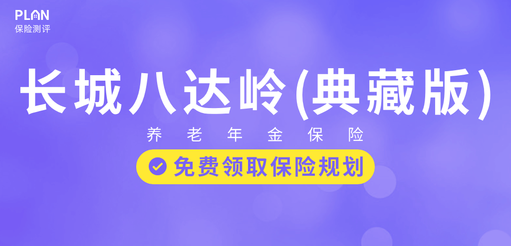 2023年3月理财险榜单，有哪些安全、收益好的选择？插图8