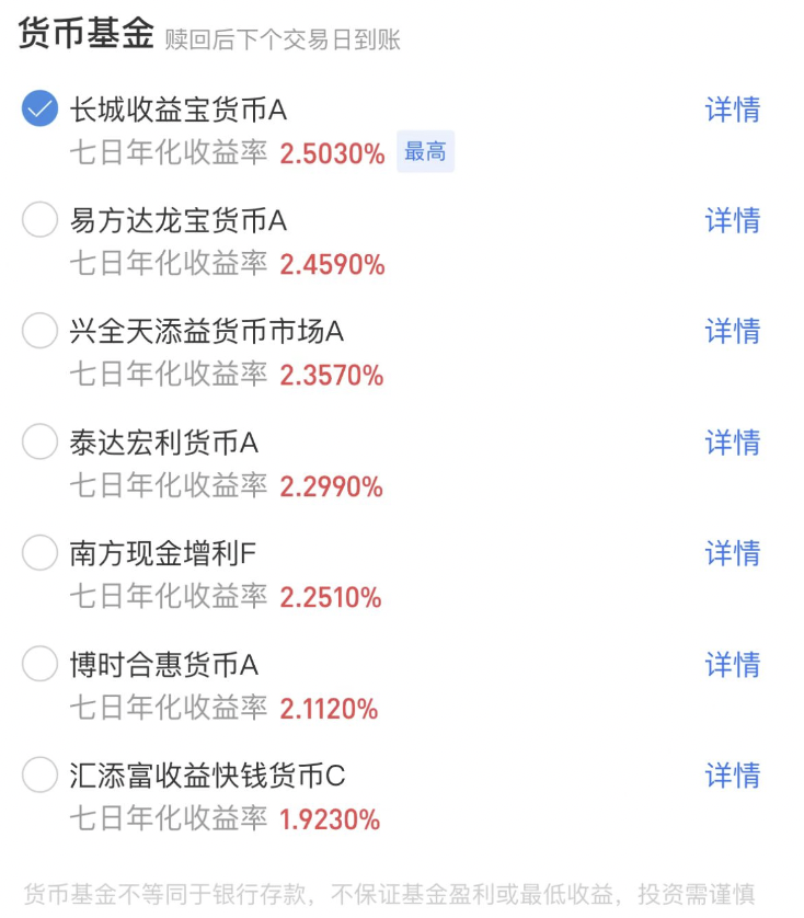 年终奖这么规划，每年都能给自己稳稳“加薪”！插图6