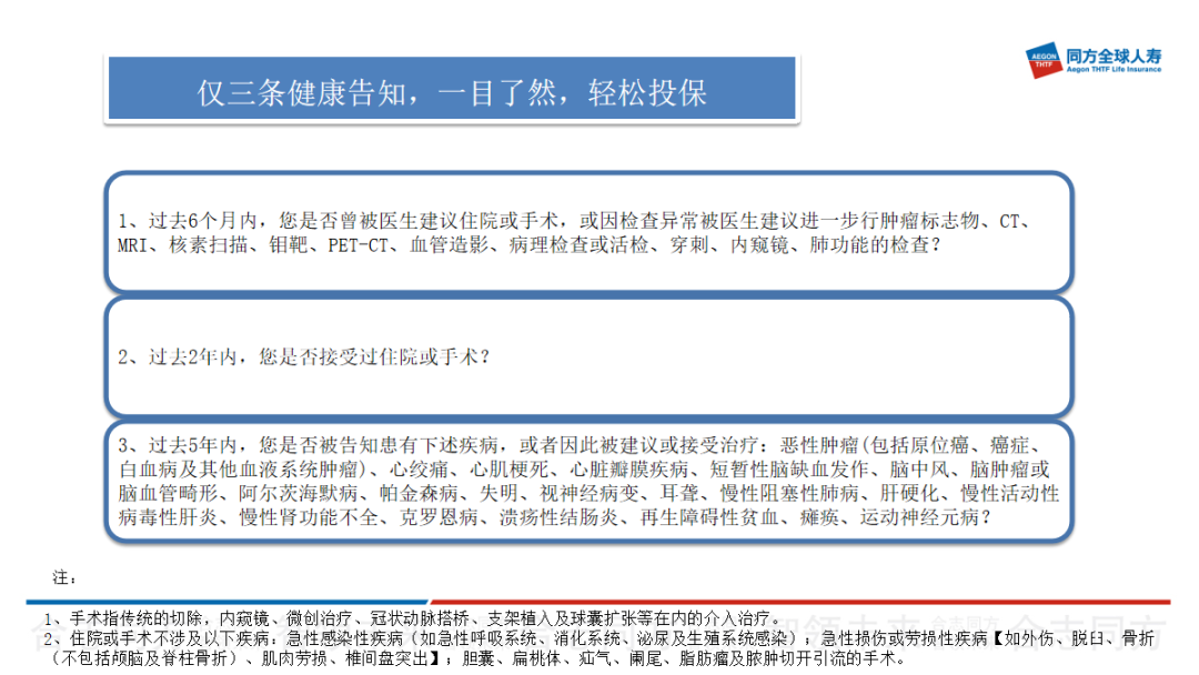 健康告知只有3条！买不了重疾险的朋友看过来…插图12