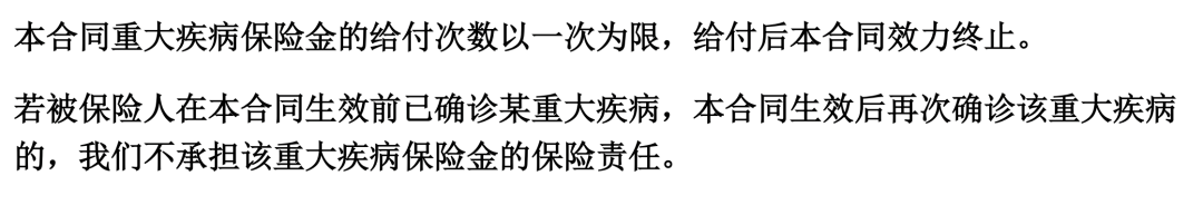 健康告知只有3条！买不了重疾险的朋友看过来…插图16