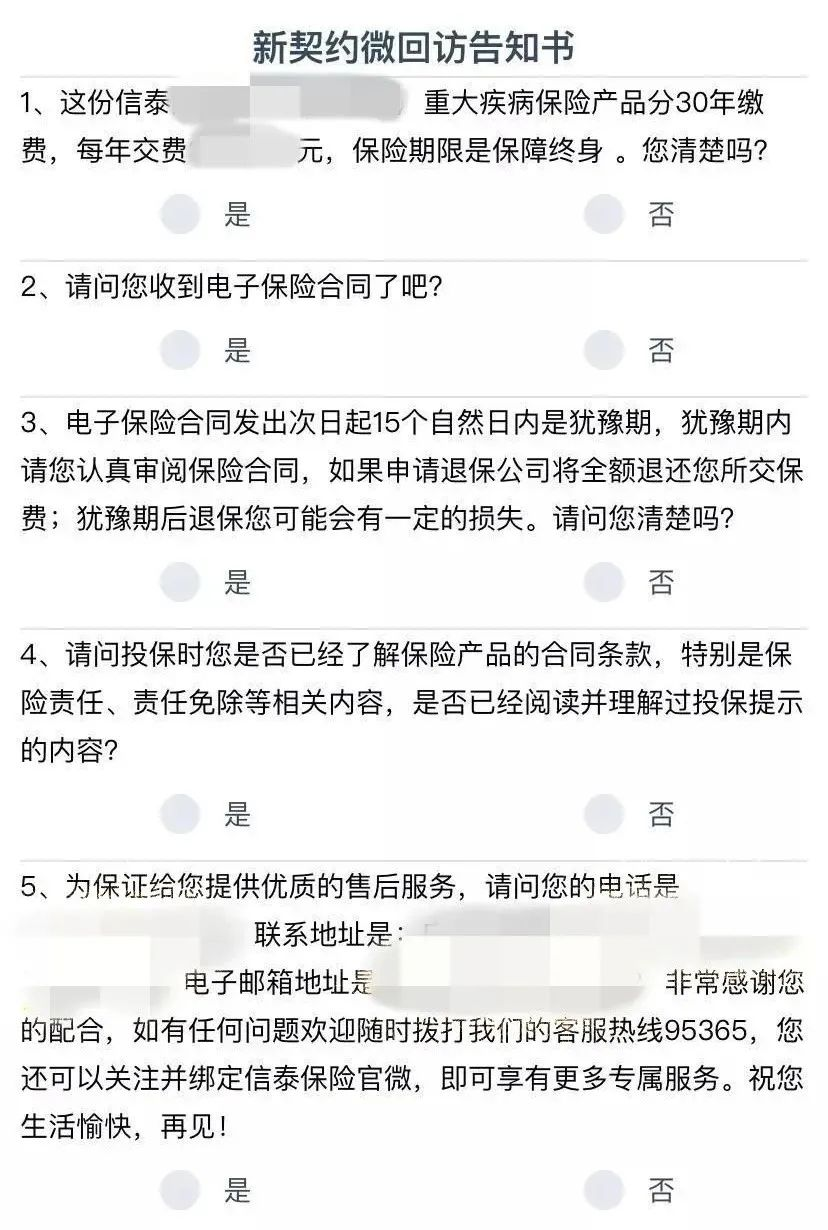 买完保险不是结束，这些事别忘了做！事关理赔！插图14