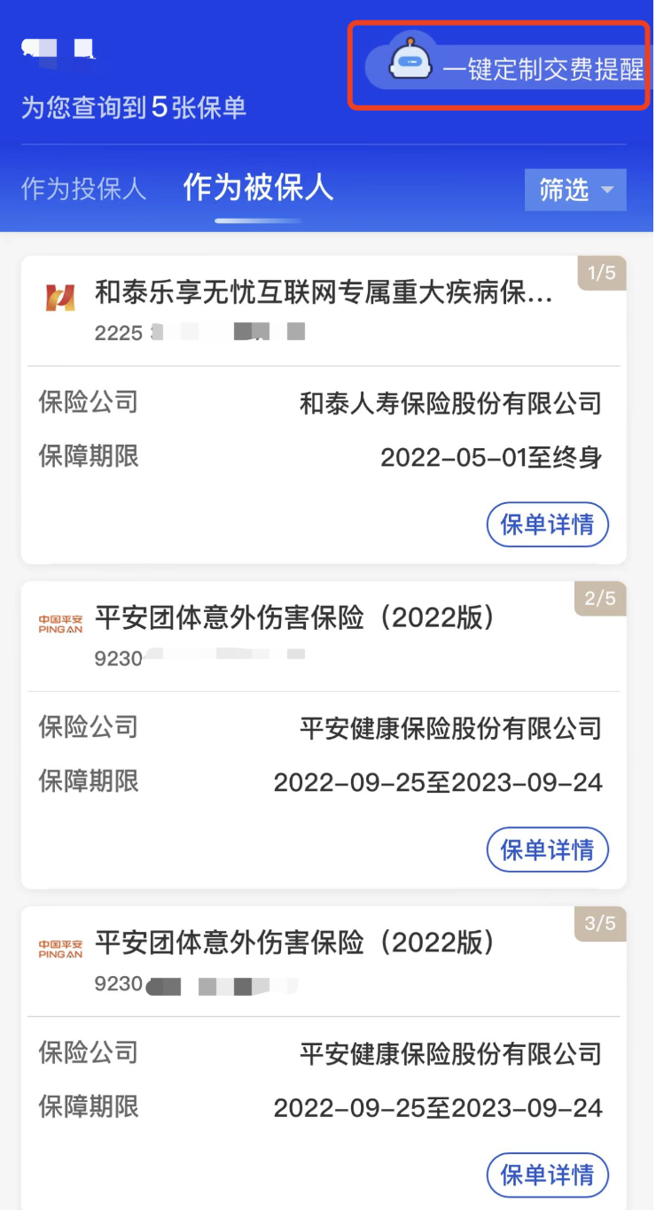 买完保险不是结束，这些事别忘了做！事关理赔！插图20