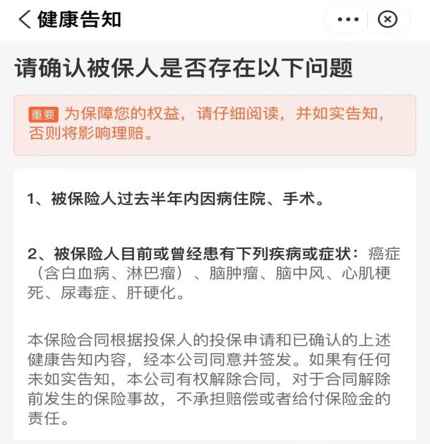 好医保上线的门诊险，据说看病能“打5折”？值得买吗？插图4