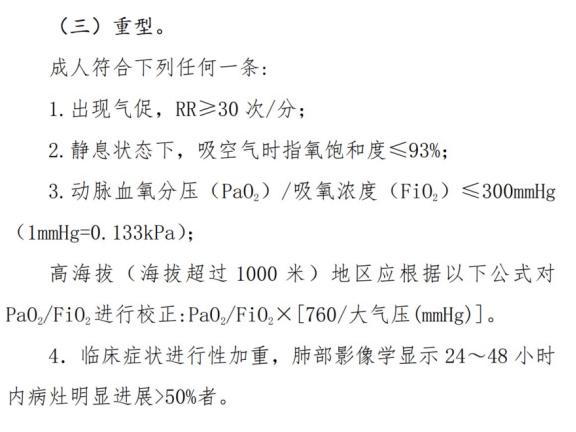 新冠阳了之后，还能理赔吗？插图6