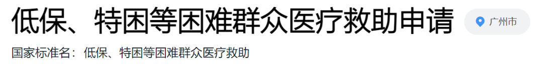 医保的这些隐藏报销福利你知道几个？插图14