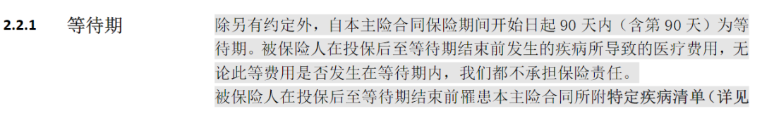 投保前弄清楚这3个问题，避免九成理赔纠纷！插图18