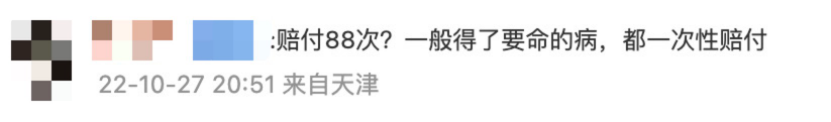 95后青年患白血病得到88次理赔,是真还是假?插图1 95后青年患白血病得到88次理赔,是真还是假?插图1