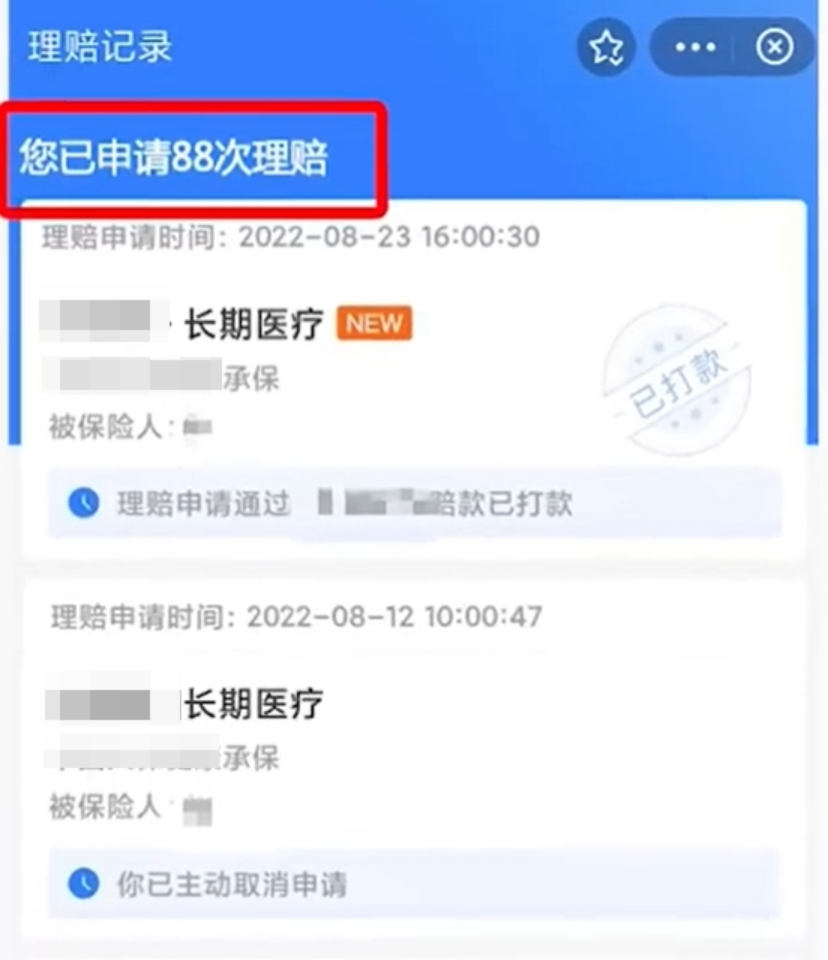 95后青年患白血病得到88次理赔,是真还是假?插图2 95后青年患白血病得到88次理赔,是真还是假?插图2
