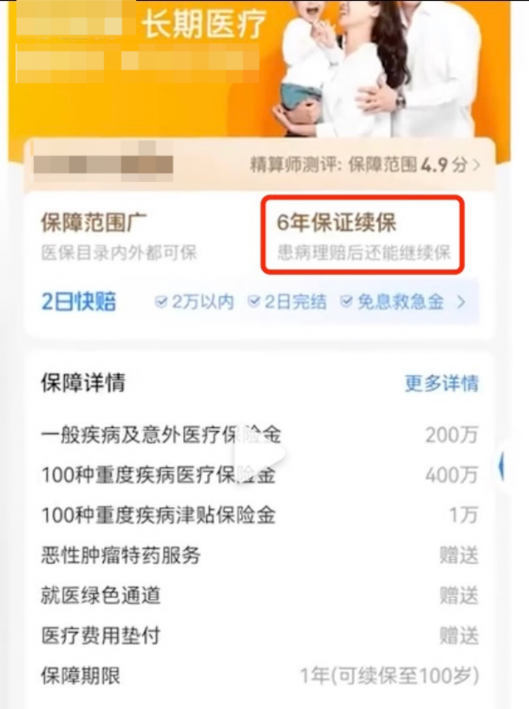 95后青年患白血病得到88次理赔,是真还是假?插图3 95后青年患白血病得到88次理赔,是真还是假?插图3