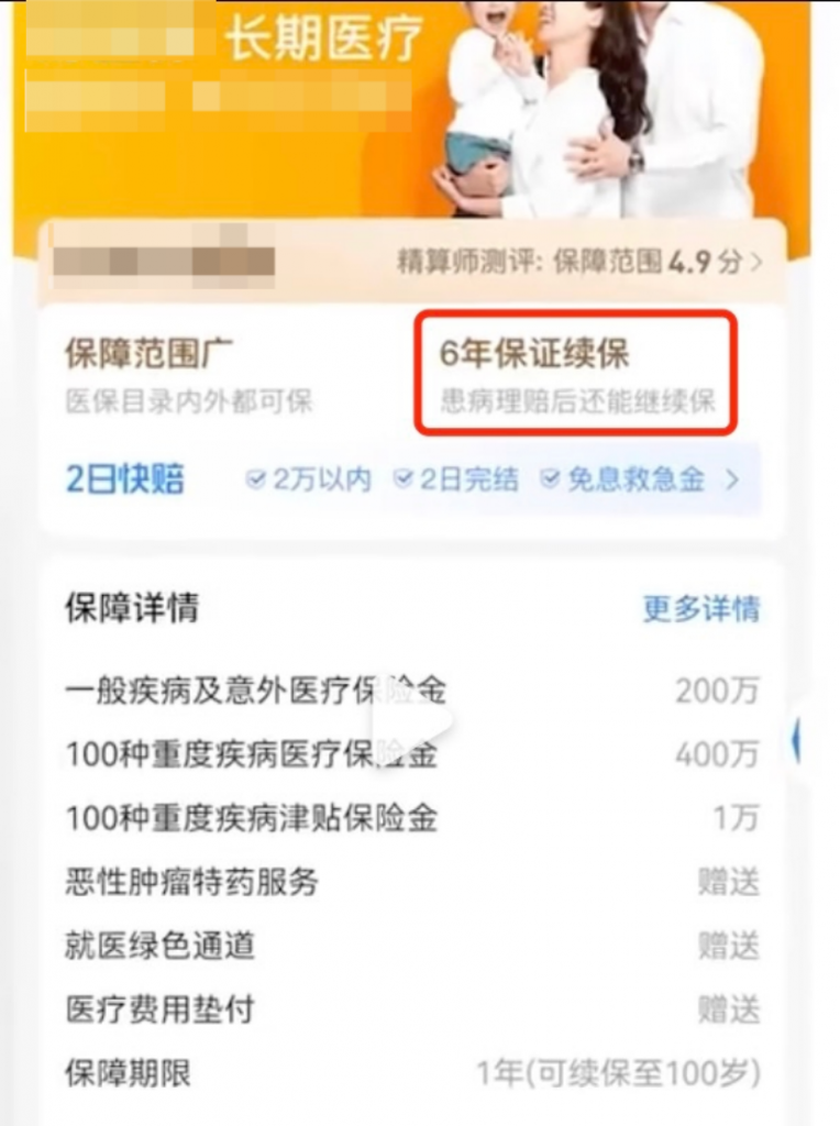 95后青年患白血病得到88次理赔，是真还是假？插图6