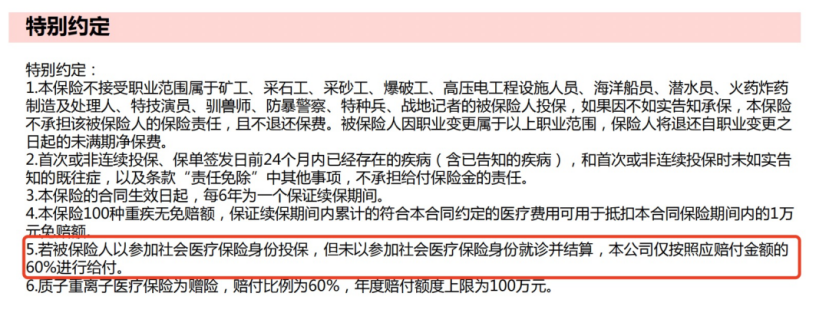 95后青年患白血病得到88次理赔,是真还是假?插图6 95后青年患白血病得到88次理赔,是真还是假?插图6