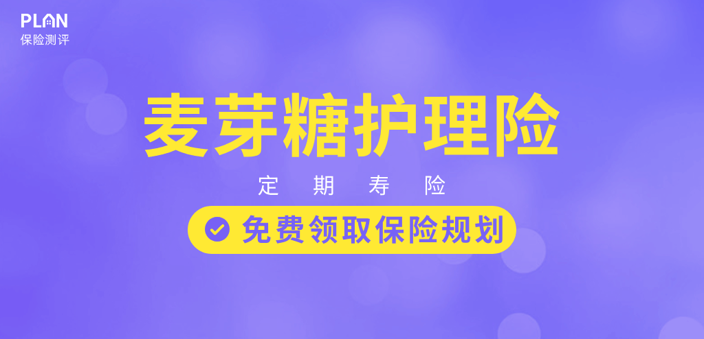 2023年首个长期护理险榜单出炉,哪款更值得买?插图3 2023年首个长期护理险榜单出炉,哪款更值得买?插图3